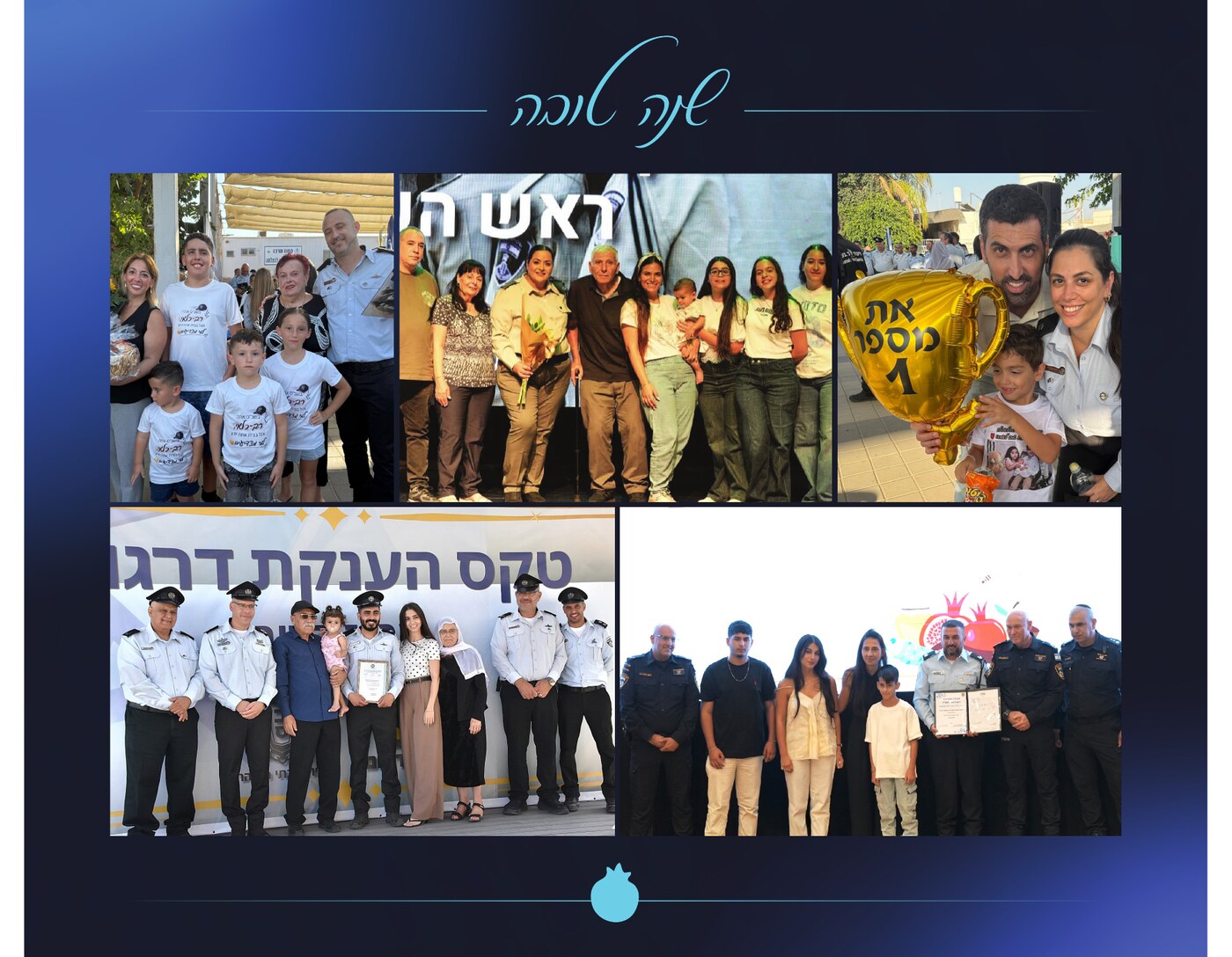 שער חוברת נשות השוטרים והסוהרים — תשפ״ו 2025-26, שנה טובה וקולאז' תמונות